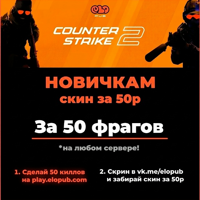 Как получить скин в CS2 бесплатно