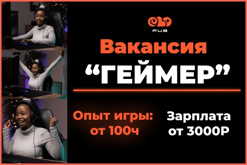 Вакансия Про-геймера CS2 на Elopub
